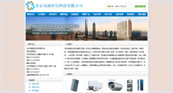 Desktop Screenshot of bjzhbx.com