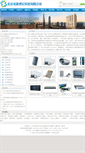 Mobile Screenshot of bjzhbx.com