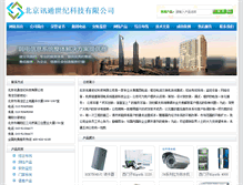 Tablet Screenshot of bjzhbx.com